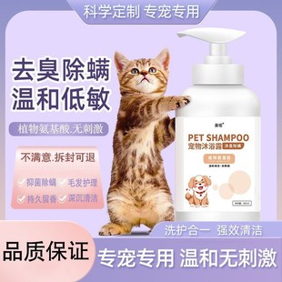 Pet Shower Gel for Cats and Dogs, Antibacterial, Deodorizing and Mite-Removing Shampoo, Shower Gel, Care and Cleaning, One-Piece Drop Shipping Wholesale