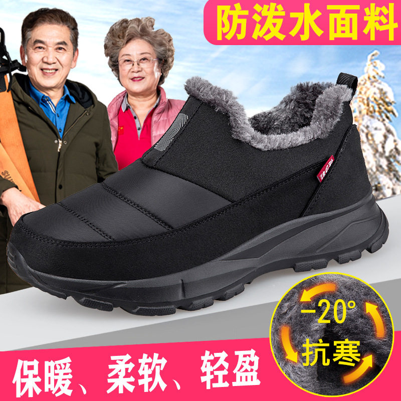 Giày bông nữ cổ cao lót lông cừu giữ ấm, đế mềm chống trượt cho mẹ và người lớn tuổi — Giày bố màu xám đậm, Giày bố màu đen, Giày cho mẹ màu đen, Giày mẹ màu tím