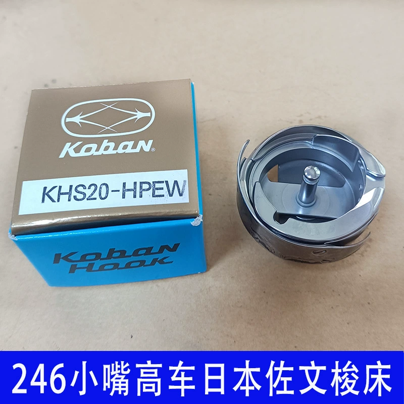 Высокоскоростная швейная машина Saionji (Япония), запчасти для промышленных швейных машин, высокоскоростная оригинальная шпулька для пошива сумок и одежды