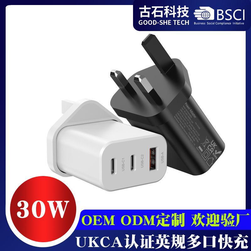 Ukca Certified 30W Multi-Port Triangle British Standard Fast Charging Charging Head Suitable for Google Mobile Phone Fast Smart Charger