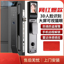 全自动3D人脸识别指纹密码锁家用电子智能门锁防盗大门锁厂家批发