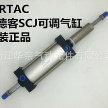 AirTac/亚德客SCJ可调气缸SCJ50X25X50X75X100X125X150X175-25