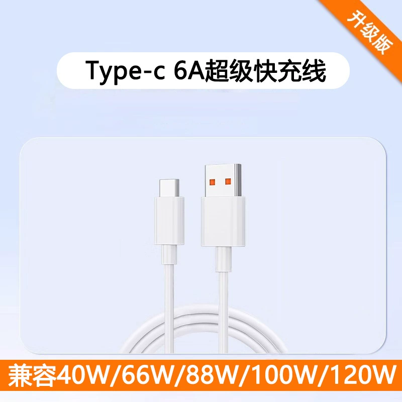 Huawei, зарядное устройство, 120W, 240W, 88W, 66W