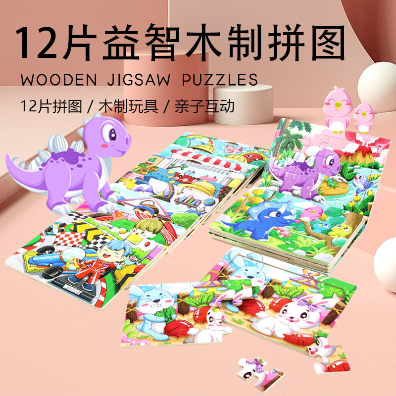 12 piezas de puzzle de madera para niños, niños, niñas y niños, puzzle cognitivo infantil, juguetes de desarrollo intelectual de educación temprana