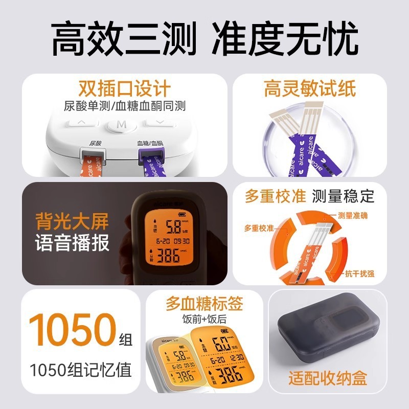 国境を越えた尿酸、血糖、血中ケトのスリーインワン検出器、家庭用血糖、尿酸測定オールインワン機器、中国語と英語|undefined