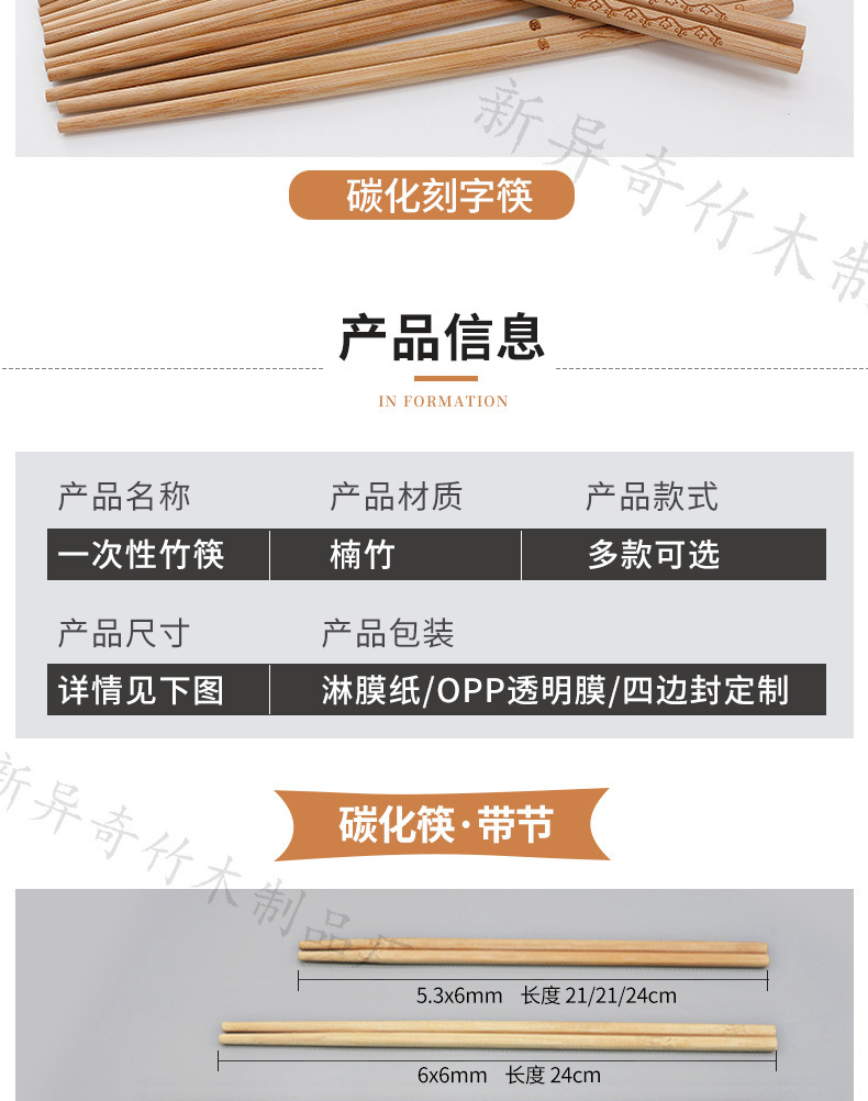 竹筷详情_05.jpg