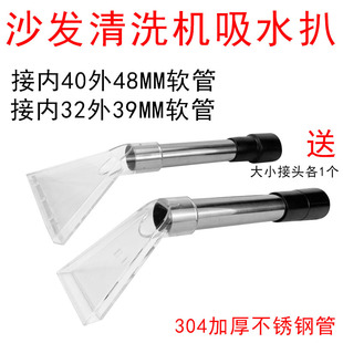 Vacuum Cleaner Transparent Water Scratch Head Hair Cleaning Carpet Sand Suction Art Water Scratch Head Cleaning Steam Engine Transparent Scratch Accessories