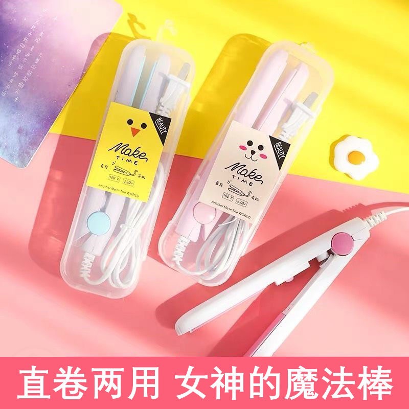 Mini hair rolling stick dual -use electric splint female pull…