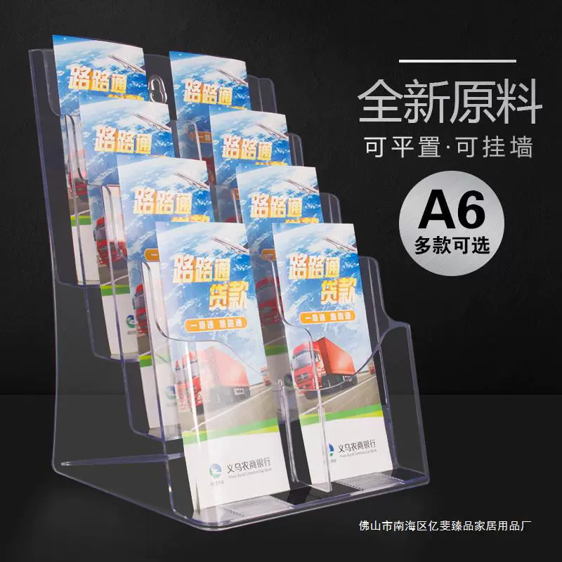 A4 книжная стойка для газет и журналов трехслойная информационная стойка для листовок акрилная трехслойная коробка для настольных цветных страниц