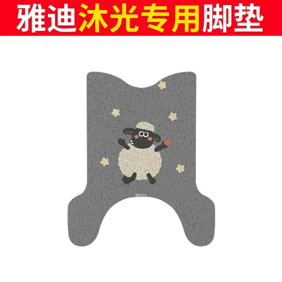 for Yadi Muguang electric vehicle Electric vehicle foot mat - yadi-muguang-foot-mat-meeme-sheep