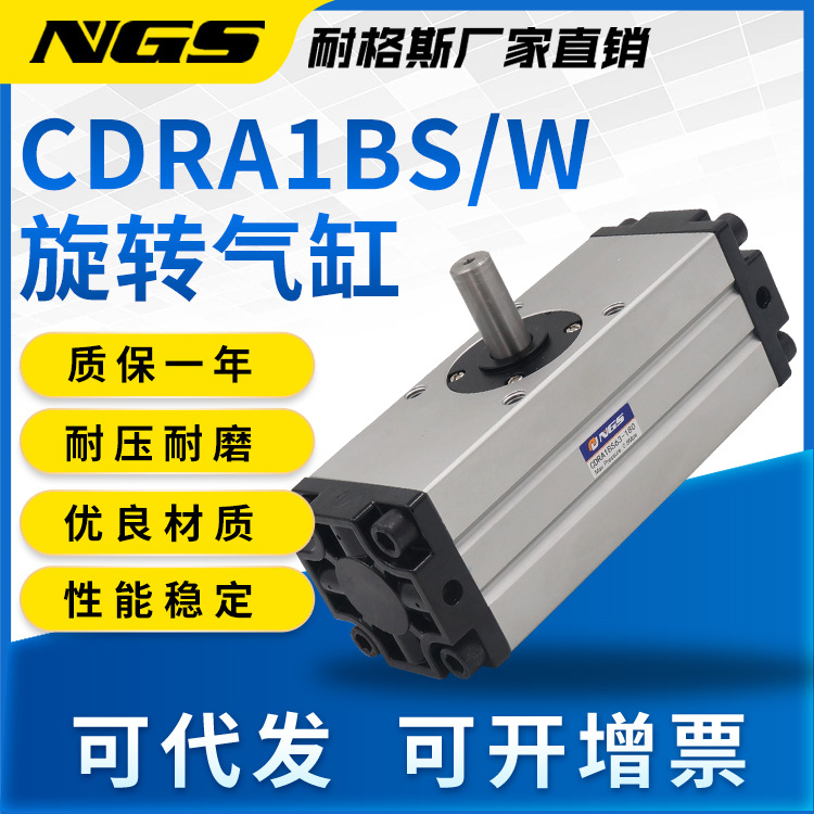 CRA1BS气动旋转摆动气缸CDRA1BS CDRA1BW32/50/63/80-90C/180CZ