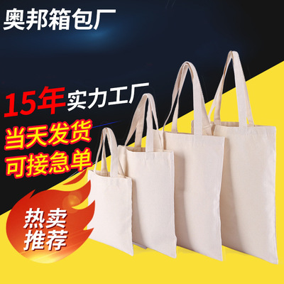 Canvas bag set portable Canvas bag advertisement gift Cotton bags Shoulders blank portable Canvas bag