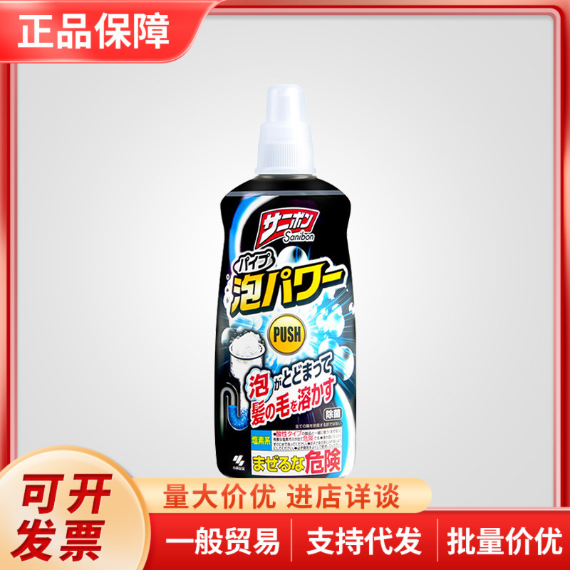 Japan's Kobayashi Pharmaceutical Pipe Dredging Agent Toilet Toilet Kitchen Drainage Pipe Foam Cleaner 400ml