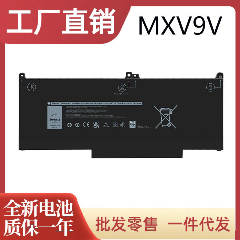 Compatible with Dell Latitude 13 5300 7300 5310 14 7400 MXV9V 0G74G battery Compatible with Dell Latitude 13 5300 7300 5310 14 7400 MXV9V 0G74G battery