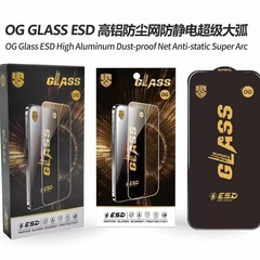 Apple OG GLASS 高アルミニウムシルクスクリーンラージアーク強化フィルム iPhone 16 Pro Max 携帯電話フィルム 15 に適しています。