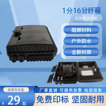 �²���FDB16оftth���w�侀��2�M16�����w�K�˺�plc�����ˮABS