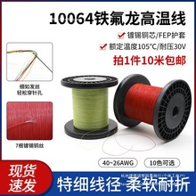 10064�F�����ߜؾ�����40 36 34 32 30 28 26AWG�ؼ���Ӿ�������