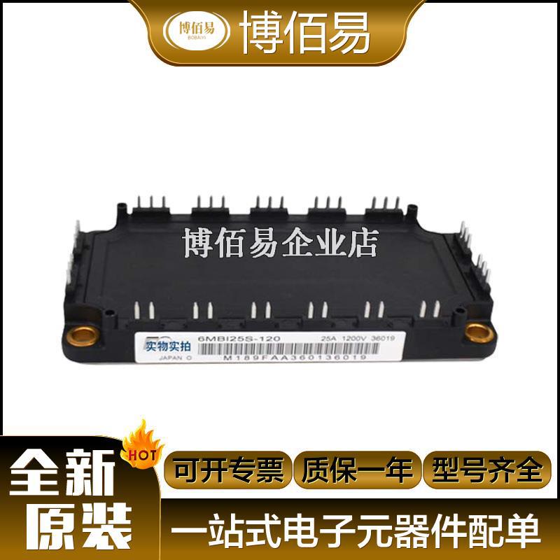 7MBR75XNA065-50 7MBR75XNA120-50 功率igbt 模块全新原装现货 请