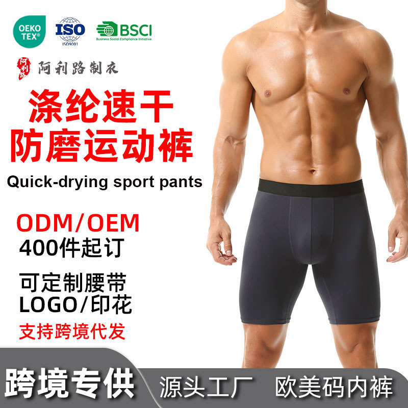 Large Size Sports Red Cross-Border Extended Breathable Milk Silk Men's Antibacterial Anti-Chafing Leg Flat-Angle Quick-Drying Underwear for Men Large Size Sports Red Cross-Border Extended Breathable Milk Silk Men's Antibacterial Anti-Chafing Leg Flat-Angle Quick-Drying Underwear for Men