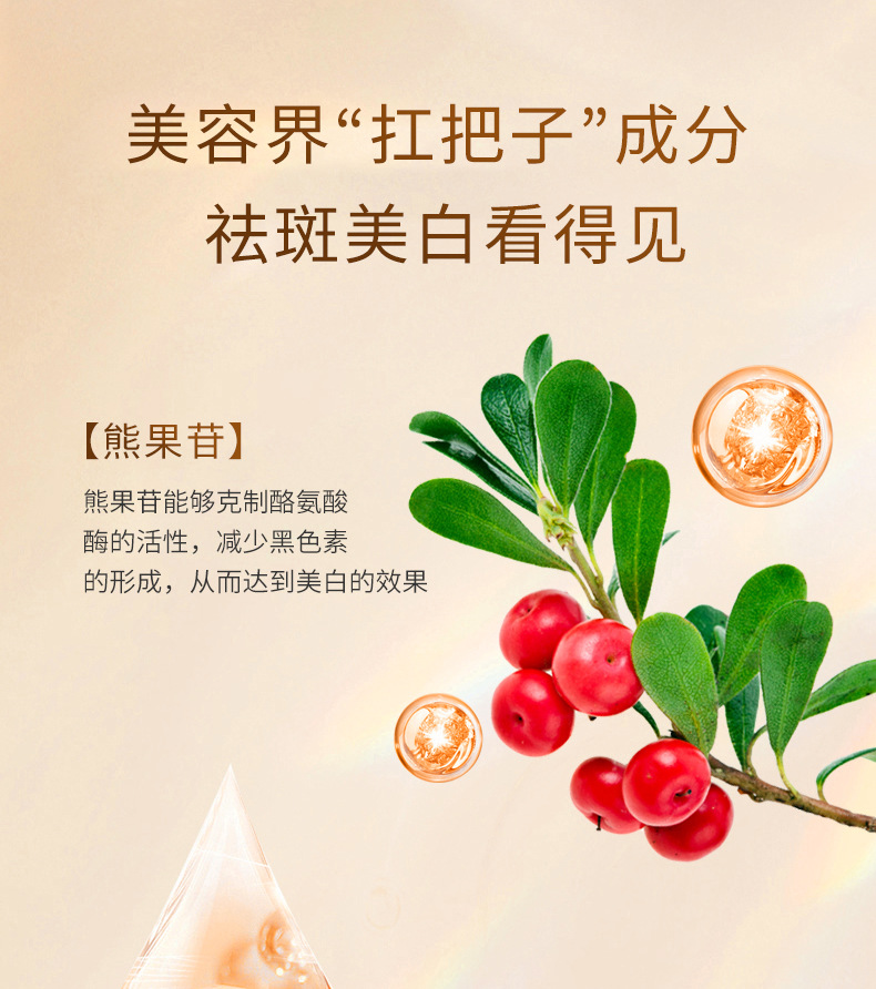9-11美白淡斑套盒详情页_10.jpg