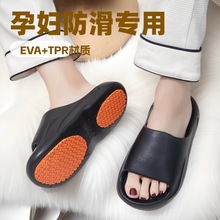EVA拖鞋老人防滑鞋底家居室内软底厚底踩屎感浴室洗澡孕妇按摩拖