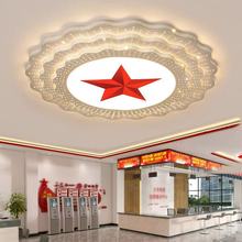 LED五角星吸顶灯红色党建室灯办公会议室大会堂党灯酒店大堂灯具