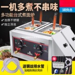 台式煮面炉商用电热燃气双头煮面锅冒菜汤粉炉饺子锅摆摊麻辣烫机