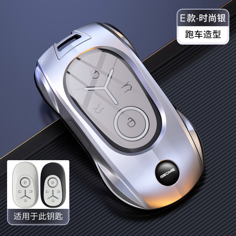 适用吉利星愿钥匙套心愿梦想自由探索版专用汽车扣壳2025款高档包|undefined