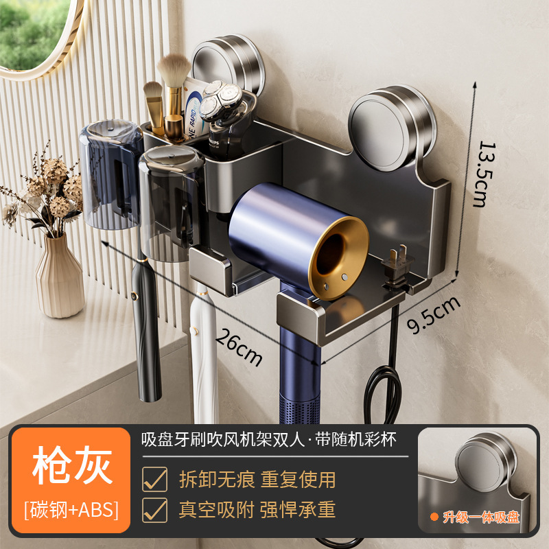 吸盘吹风机置物架牙刷架一体卫生间风筒支架挂墙式漱口杯收纳挂架|undefined