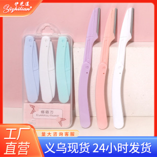 Folding eyebrow trimming knife stainless steel blade eyebrow shaving knife with protective mesh macro eyebrow trimming knife