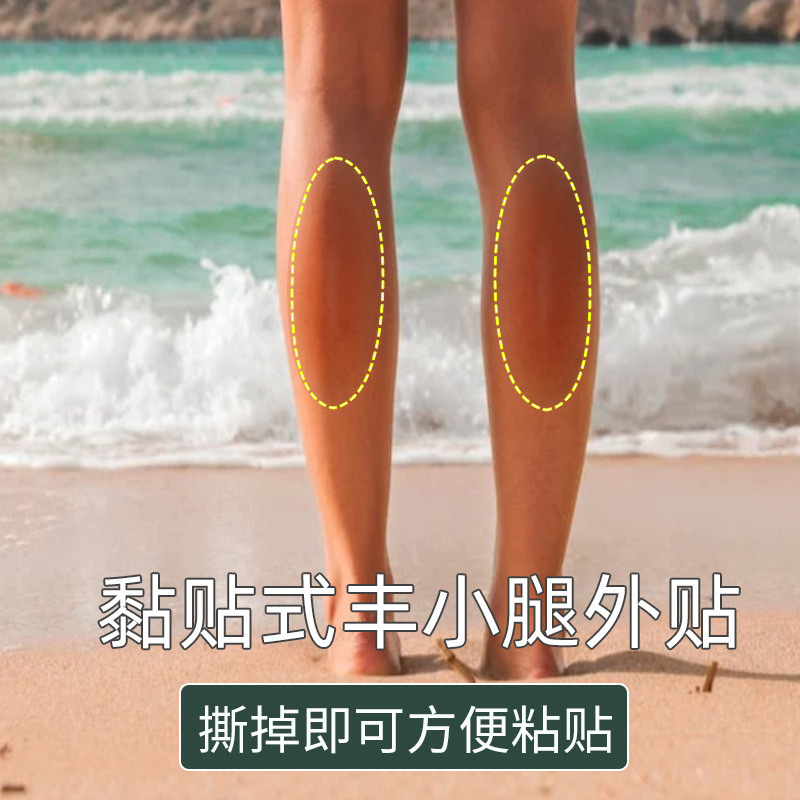 Shaping leg patch silicone calf pad O-ring spiral X-shaped leg correction straight leg artifact self-adhesive straight leg silicone patch