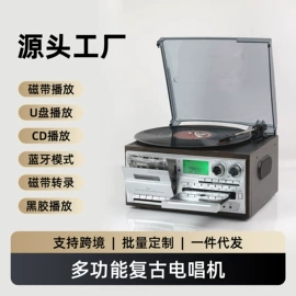 CD机;收音、录音机;黑胶唱片机