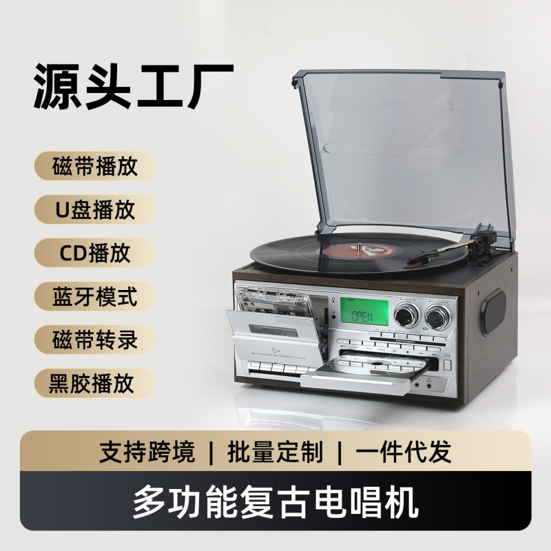 经典多功能复古黑胶唱片机蓝牙音响高保真HIFI音质磁带机送礼佳品|undefined