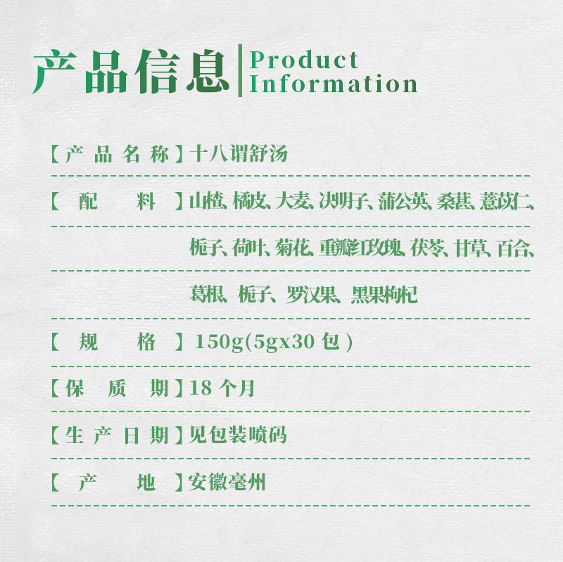 Shi Wei Wei Shu Herbal Tea Bags 5g x 30 Sachets Digestive Wellness Blend Hawthorn Barley specifications