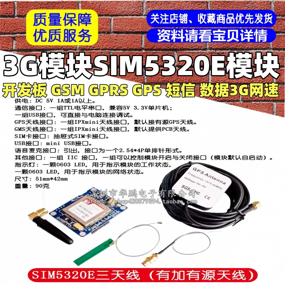 Плата разработки модуля 3G SIM5320E GSM GPRS GPS SMS данные скорость сети 3G