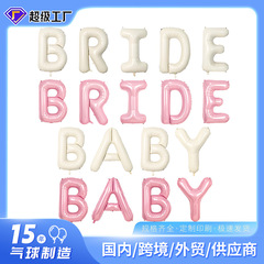 [恒越] アマゾンクロスボーダーbaby赤ちゃん誕生日アルファベットセット40インチBRIDE準花嫁風船セット