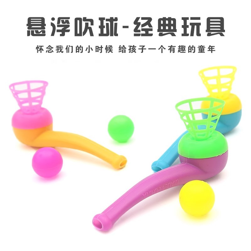 Children's Nostalgic Suspended Ball Blowing Toy Mini Classic Pipe Blowing Ball Street Stall Night Market Event Prizes Small Gifts