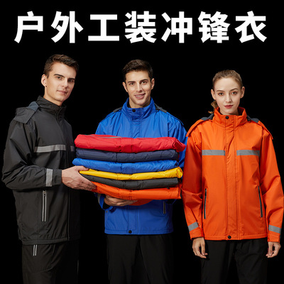 沖鋒衣定制logo 冬季防寒服防水工作服 戶外運動加絨加厚登山服