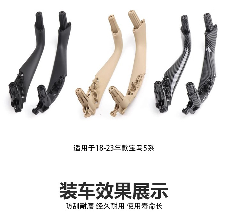 Suitable for BMW 5 Series door inner handle G30 G31 G38 regulator switch panel 525530 door handle