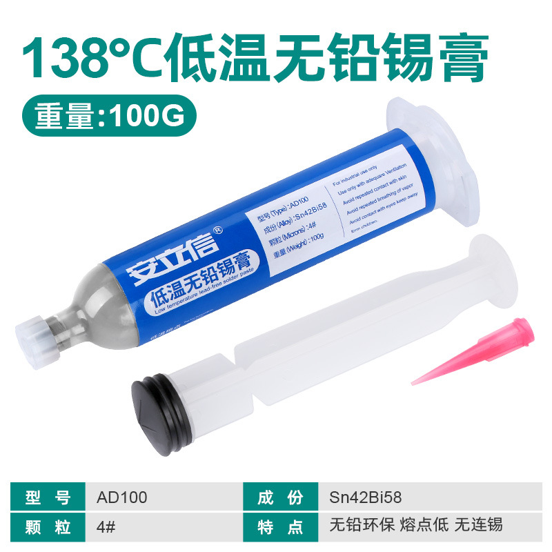 138도 저온 무연 100G