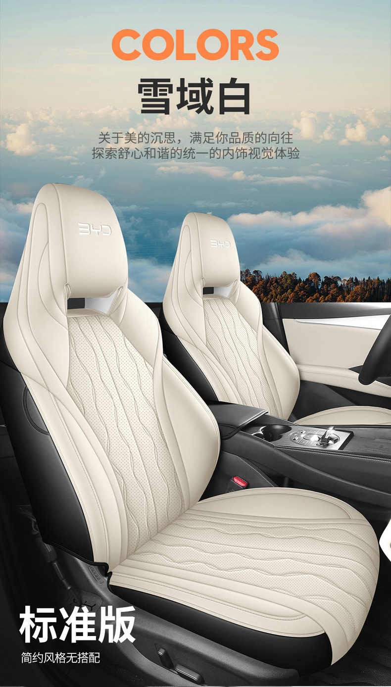 BYD Seal 06dmi Special Car Seat Cover Four Seasons Universal Full Cushion Leather Breathable Seat Cover