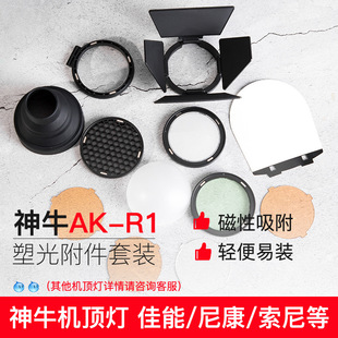 ��ţAK-R1������ţAD100pro V1 H200R�A�Ο��^��������ɫƬ��C