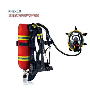 RHZkF6.8/30 positive pressure air respirator 6.8L carbon fiber air respirator for fire rescue