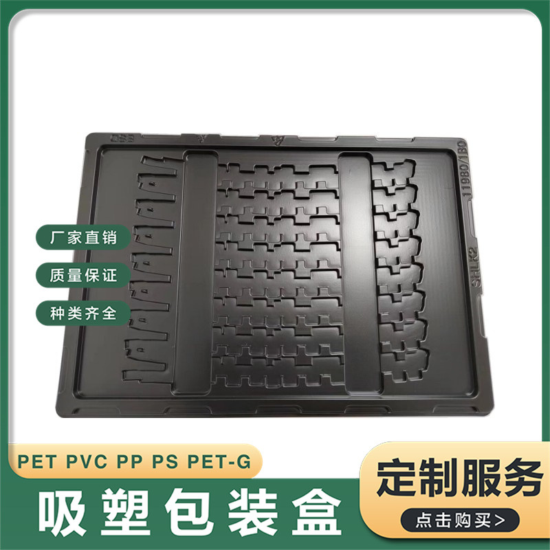 防静电PS吸塑包装盒 柔性线路板PCBA周转塑料盒防尘防尘盒