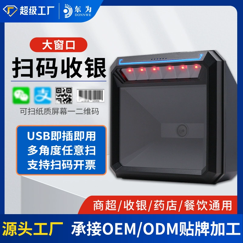 东为 High speed cash register, MP7000