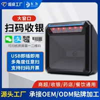 东为 High speed cash register, MP7000