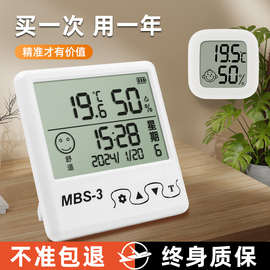 温度计室内家用湿度计婴儿房数显壁迷你挂室电子显示器温度表