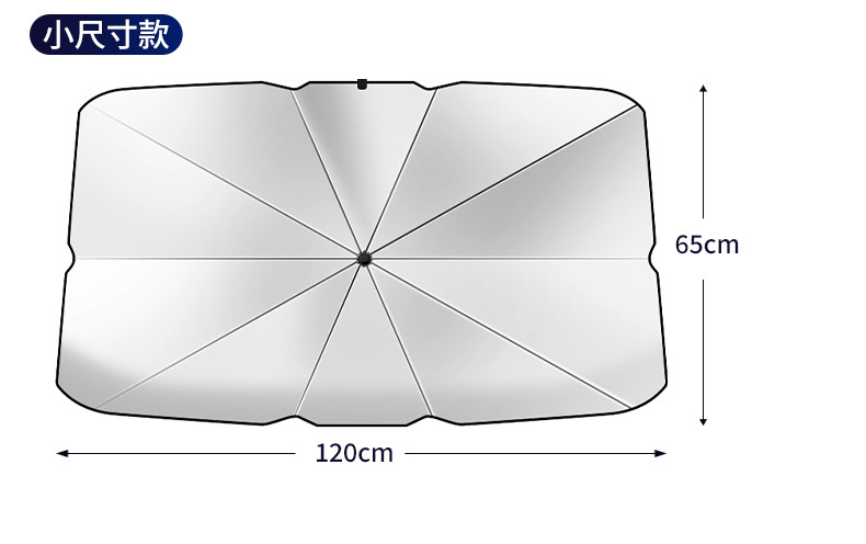 Car sunshade umbrella type sunshade in small car folding sun protection and heat insulation artifact sunshade front sunshade