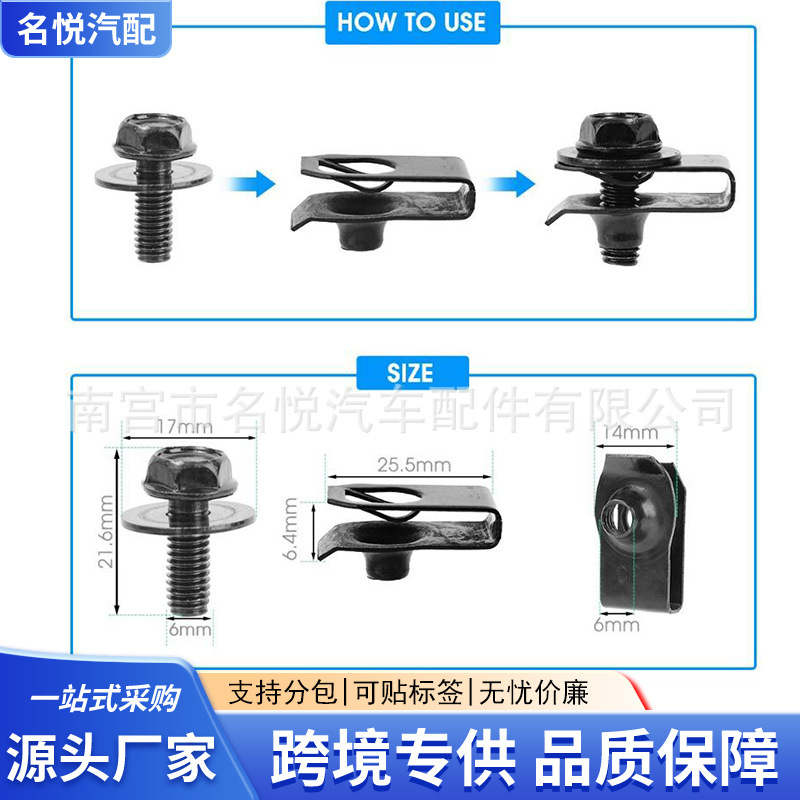 汽车车身螺栓金属U型夹引擎盖底盘机盖防护体 M6螺母板簧夹片卡扣|undefined