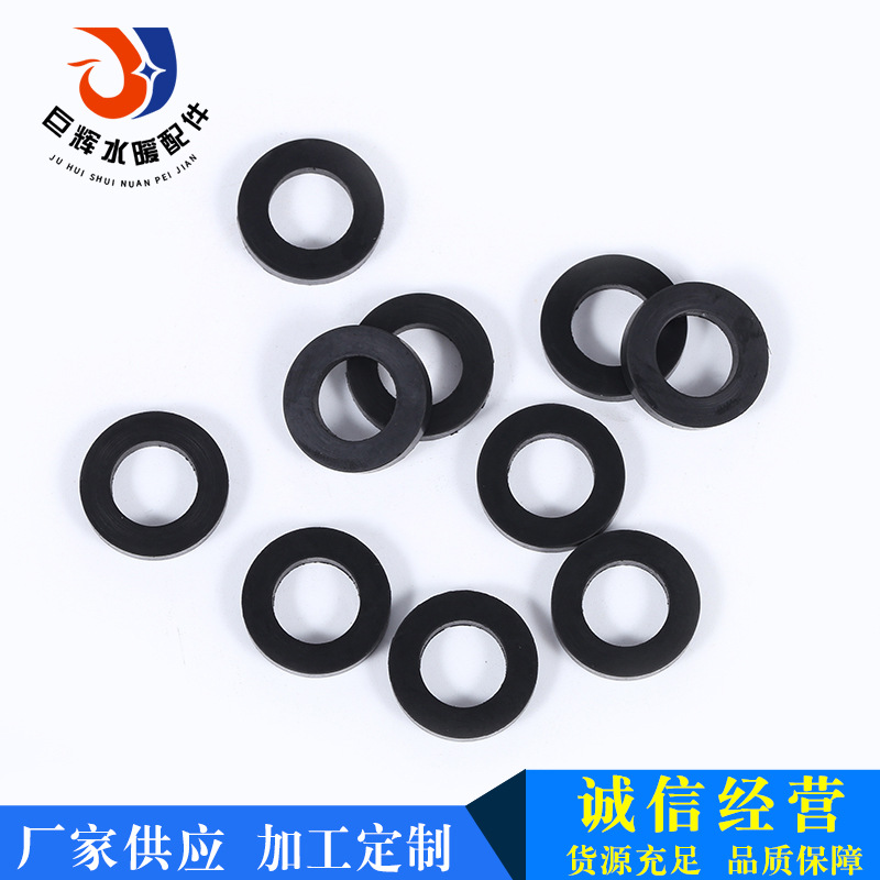 4分橡胶密封垫圈 耐油防水螺丝橡胶平垫片 丁腈橡胶密封垫